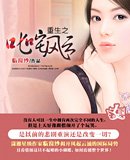 重生之叱咤风云