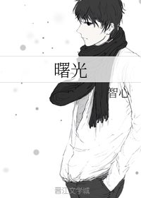 曙光