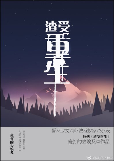 《逢生》