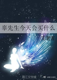 《辜先生今天会买什么》