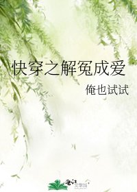 《快穿之解冤成爱》