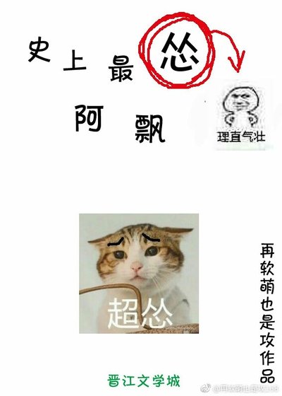 《史上最怂阿飘》
