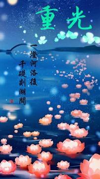 综 重光
