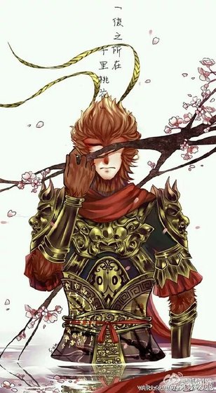 《西游之天生》