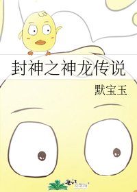 《神龙传说》