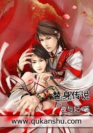 《替身传说》