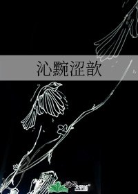 《沁黦涩歆》