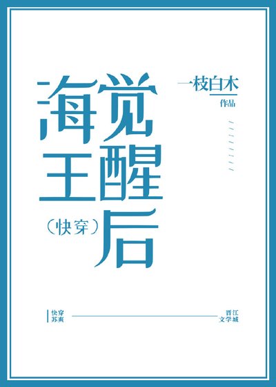 《渣攻觉醒后(快穿)》