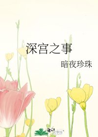 《小攻去宫斗》