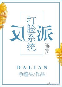 反派打脸系统[快穿]