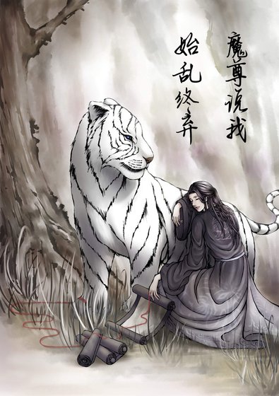 《魔尊说我始乱终弃》