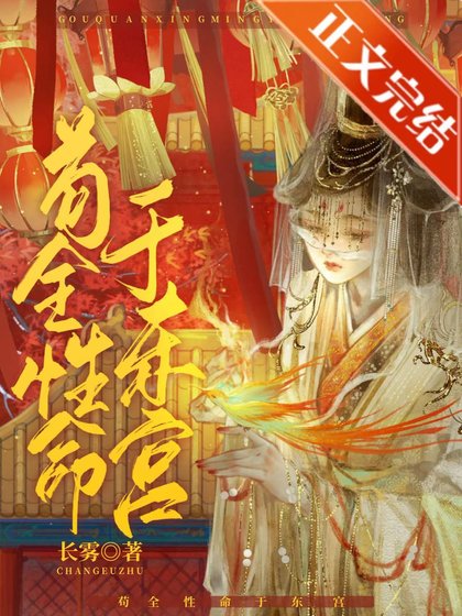《娇宠太子妃(重生)》