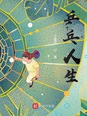 《乒乓人生》