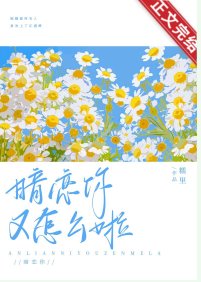 《暗恋你又怎么啦!》