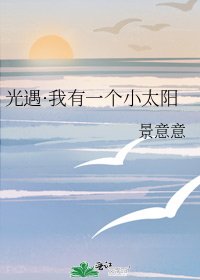 光遇·我有一个小太阳