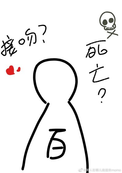(综漫同人)强吻他们被鲨后姐又活了