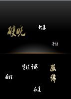 《破晓》