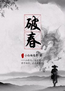 《且慢,将军有话讲》