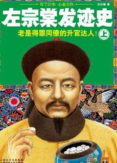 《馆推荐》