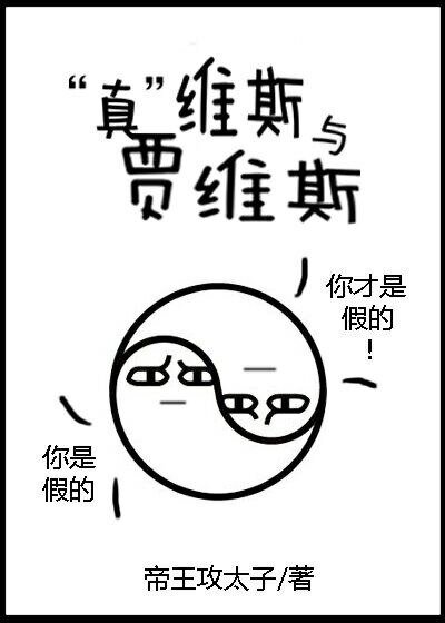 （综漫同人）[综英美]当“真”维斯遇到贾维斯