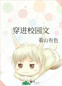 《穿进虐文当女主》