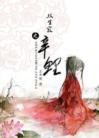 《辛鲤》