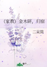 （家教）金木研，归宿。