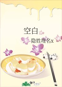 《空白》