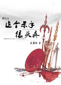 《穿越之这个杀手很头疼》