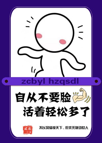 我凭自己本事单身[电竞]