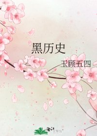 《夜之纯白》