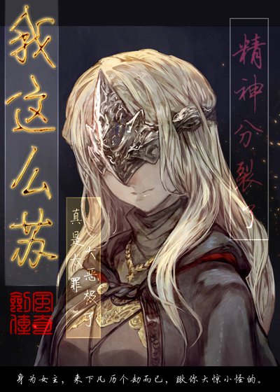 《(剑风传奇)我这么苏》