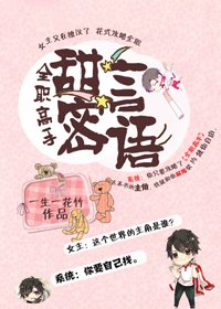 [全职高手]甜言蜜语