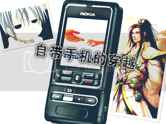《楚留香自带手机的穿越》