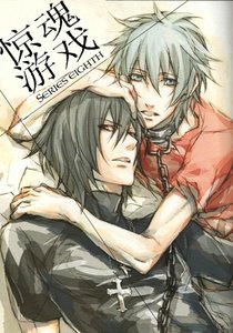 《都市异闻录之惊魂游戏》