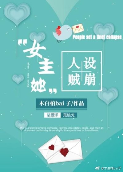 《影帝女友是戏精》