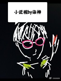 《三年追妻,五年抱娃》