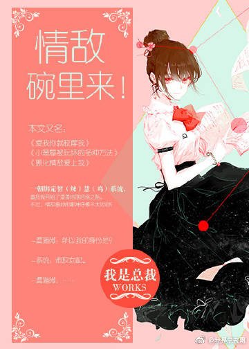 [快穿]情敌碗里来！