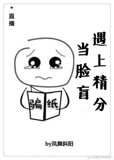 《主播要吃肉》