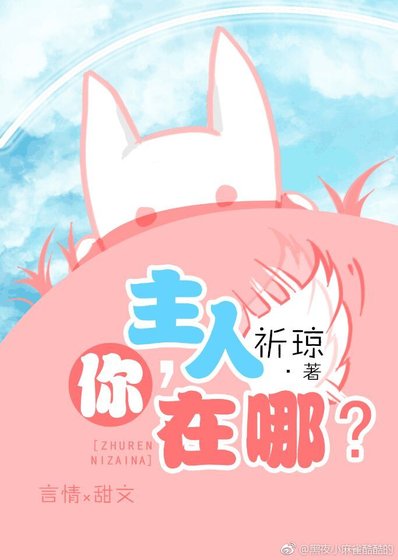 《拐跑小皇子》