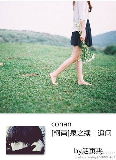 [综漫]追问