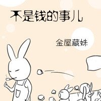 【偶像练习生】不是钱的事儿
