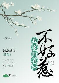 《我家那位不好惹(穿书)》