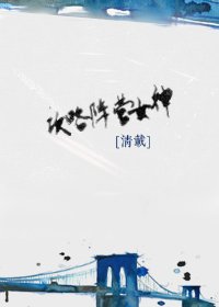 《攻略阵营女神》