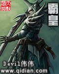 《霸皇》