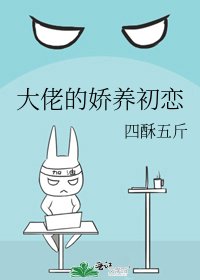 《反派大佬的心尖宠》