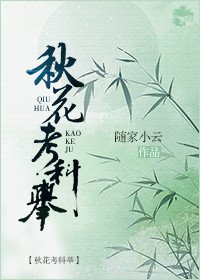 《科举是人生副本之一》