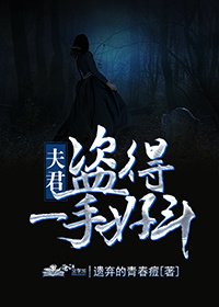 《我天天与你家祖坟打交道》