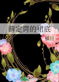 《薛定谔的裙底》