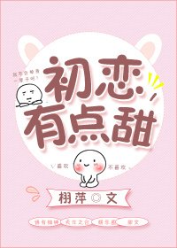 《被国民男神表白后》